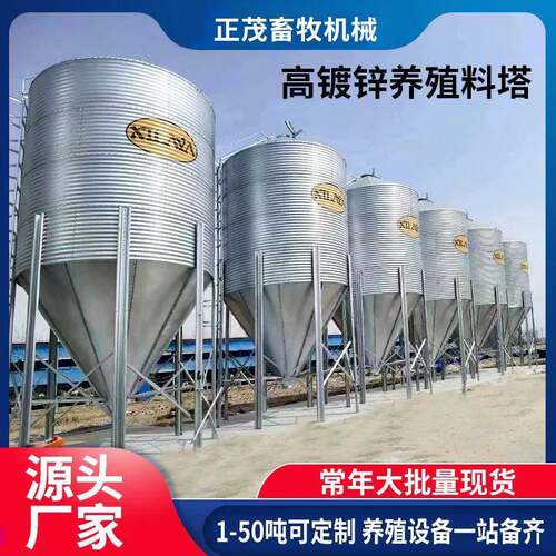 养殖场镀锌板饲料料塔猪场大容量储存罐全自动化绞龙塞盘料线设备 - 图0