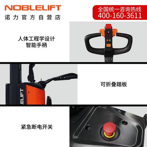 诺电动叉车1力.堆MAGA-1025吨全电动站驾式堆车SE15-PC电垛车电动 - 图0