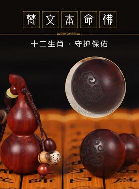 免费刻字紫檀木小葫芦挂件十二生肖本命佛汽车钥匙扣炼饰品手把件
