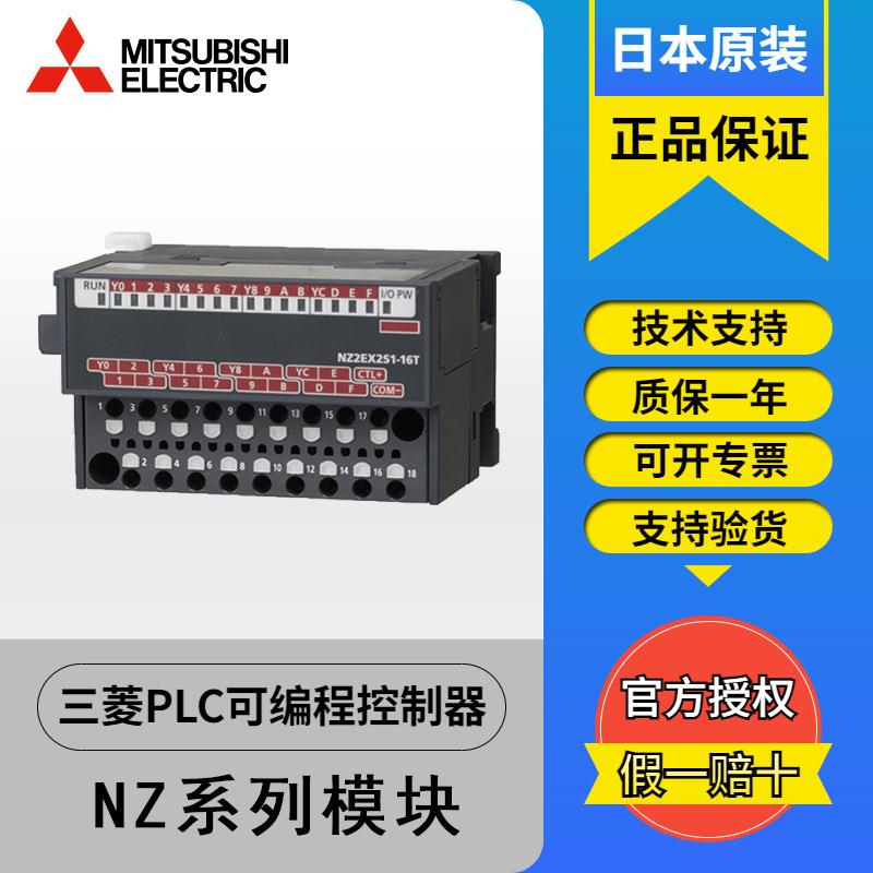 原装远程块NZ2SEX21-16D模 NZ2E2S1-16T NZ2EXX2S1-1NZ2EX2S16TE - 图2
