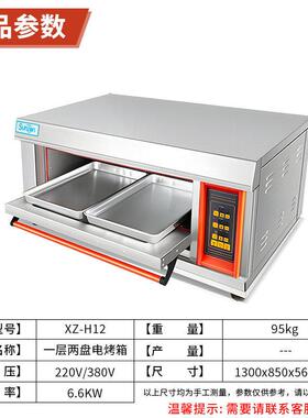 烤智能电烤箱可整鸡烤鸭羊腿MAGA-102面包糕烤箱酒店厨专用蛋烘焙