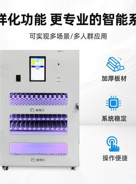 智能工厂仓储取货柜弹簧售卖柜耗材工具归还领用柜数控刀具管理柜