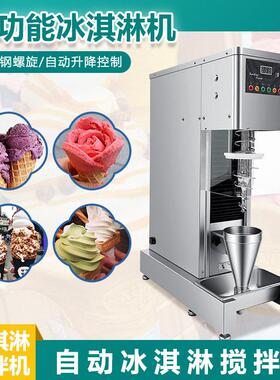 食品级304不锈钢自动搅拌机冰淇淋奶浆搅拌机冷饮设备
