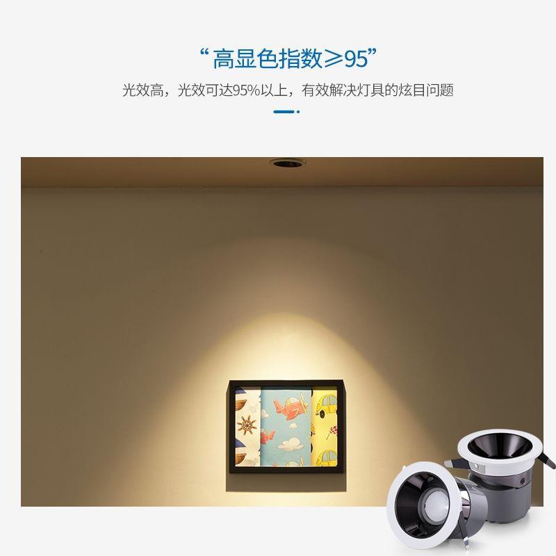 Cree deep anti-glare COB spotlight embedded living room hotel wall washing smart dimming color home ownerless LED downlight