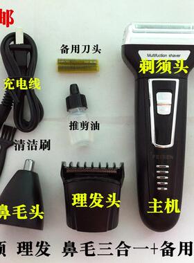 飞人6558电动剃须刀三合一修容刀 推剪 鼻毛器往复式剃须刀理发器