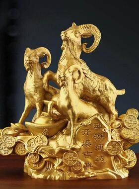 纯铜三羊开泰摆件家居桌面装饰元宝金钱羊领头羊生肖羊三阳开泰