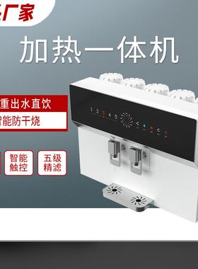 智能大屏语音加热一体机净水器家用厨房冷热纯水机会销惠民直饮机