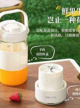 OUMi榨汁机无线便携式随身榨汁杯宿舍炸果疏汁奶昔吨吨杯碎冰
