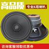 8-inch speaker 8.5-inch 10-inch large woofer 10-inch Ktv speaker home audio