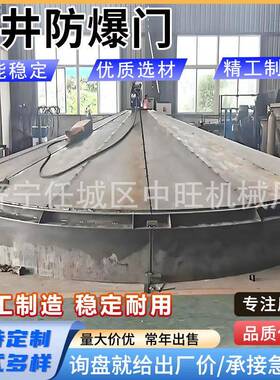 MFBL系列立风井防爆门 自动升起立井防爆门 矿用弧形面钢防爆门