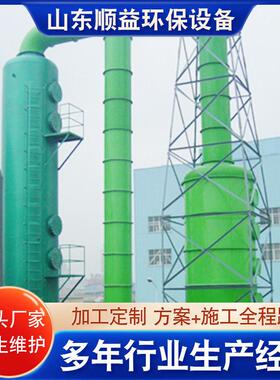 供应工业废水氨氮吹脱塔装置 养殖生活氨氮吸收塔 氨氮吸收塔