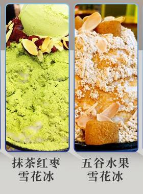 雪花冰机商用韩国雪冰机网红牛奶雪花机膨膨冰绵绵冰火锅店制冰机