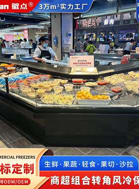 超市水果店双面双层果切展示柜水果捞冷藏柜敞开卧式风冷保鲜柜