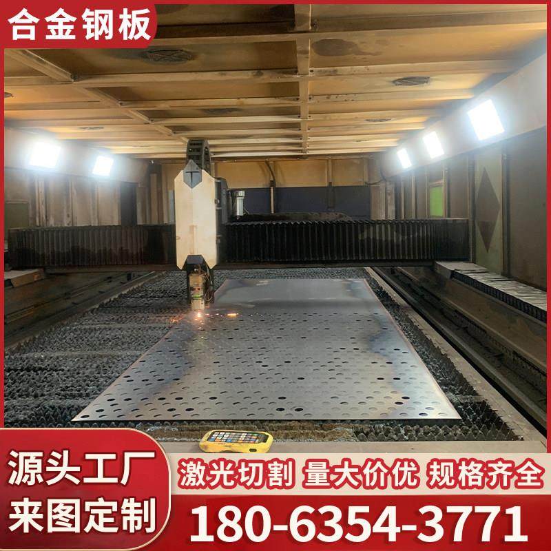 合金钢板Q355B/Q460D/15CrMo/10~50*250040Cr合金中厚板激光切割,淘宝优惠券,粉丝福利购,淘宝优惠卷
