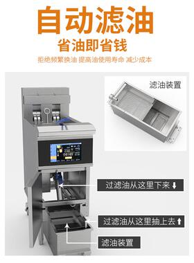 一喜OFE-126L扁管开口触摸屏油炸炉商用炸锅滤油