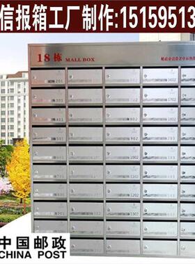 定 做不锈钢挂墙信报箱室外防雨信箱小区落地邮筒别墅信箱邮