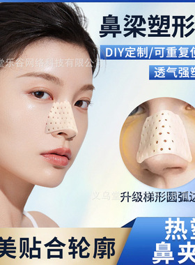 夹板塑形神器神器隆鼻美容工具