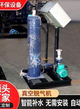 真空脱气脱氧装置真空脱氧排气装置循环系统空调系统真空脱气机组