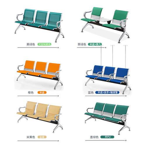公园座椅排椅机场椅三人位车站等候椅医院输液椅现代简约风 - 图1