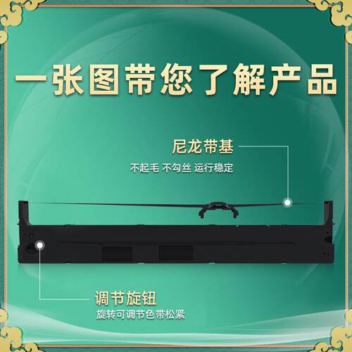 FP-8600K色带适用映美FP-8600KII墨盒FP-860KII+针式打印机色带架 - 图0