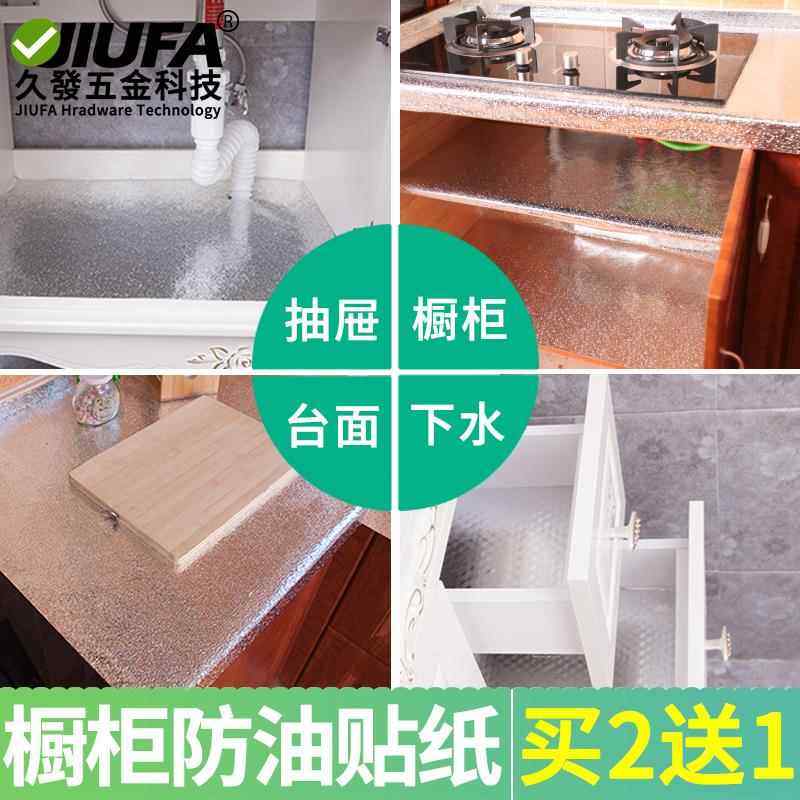 自粘加厚整体橱柜铝箔纸厨房防油贴纸灶台防污锡箔纸锡纸防水纸防,淘宝优惠券,粉丝福利购,淘宝优惠卷