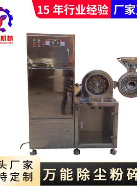 万能粉碎机脉冲除尘粉碎机食品超微粉碎机