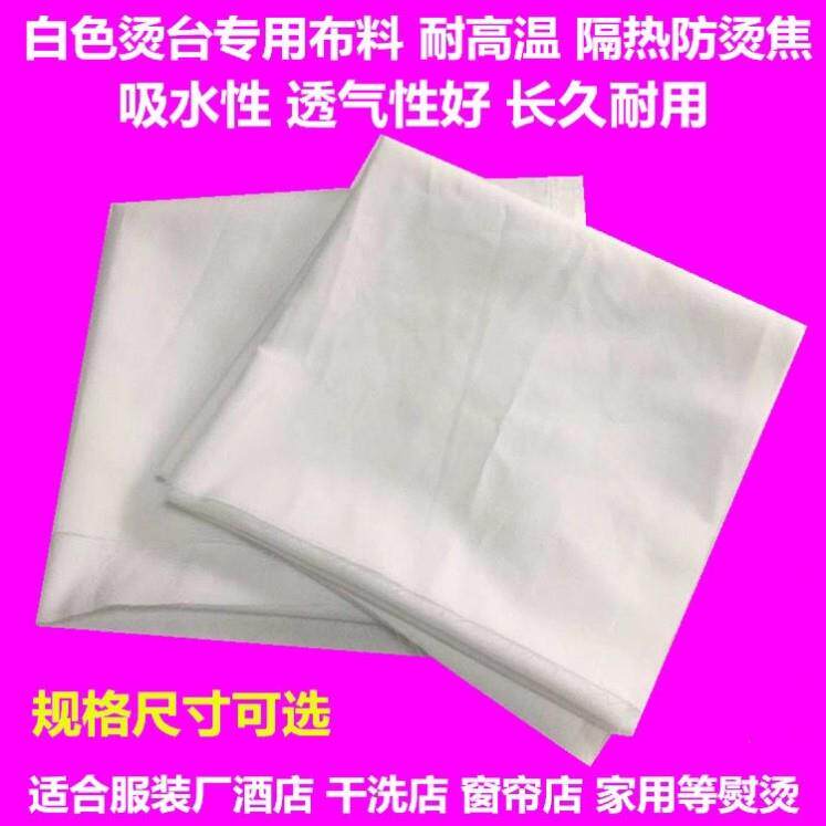 吸风烫台耐高温布垫烫台熨烫隔热布烫衣垫熨斗布烫衣板专用垫衣服