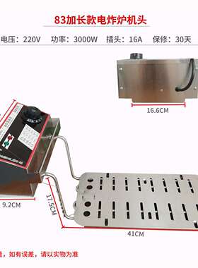 百味客电炸炉商用机头油炸锅发热管电炸锅商用恒温机头2500瓦台式