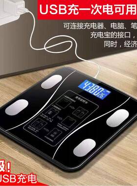 智能体脂秤减肥专用精准电子体重计测脂肪家用充电人体健康体质称