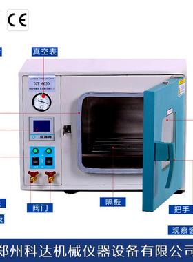 DZF-6020台式干燥箱数显电热恒温真空干燥设备实验室真空烘箱