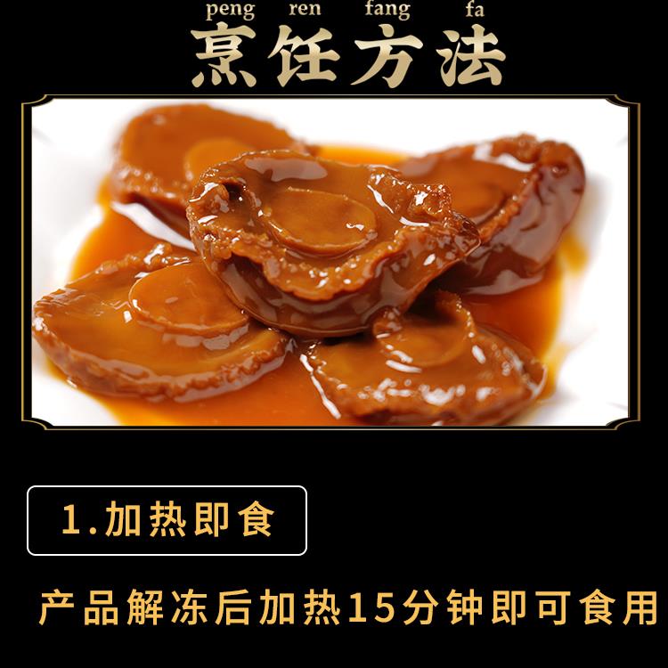 鲜到家吉品鲍鲍鱼加热即食罐头熟食礼盒红烧大鲍鱼汁捞饭佛跳墙 - 图1