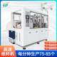 全自动单盘超声波纸杯机 高速一次性纸杯成型机 纸杯机械全自动