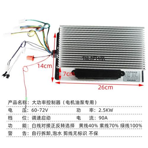 60v72v3000w外置泵无刷电机控制器总成电动叉车双向液压动力单元 - 图1