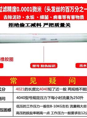 华膜4040反渗透膜8040工业水处理压ULP通用6/8寸反渗透ro膜滤芯