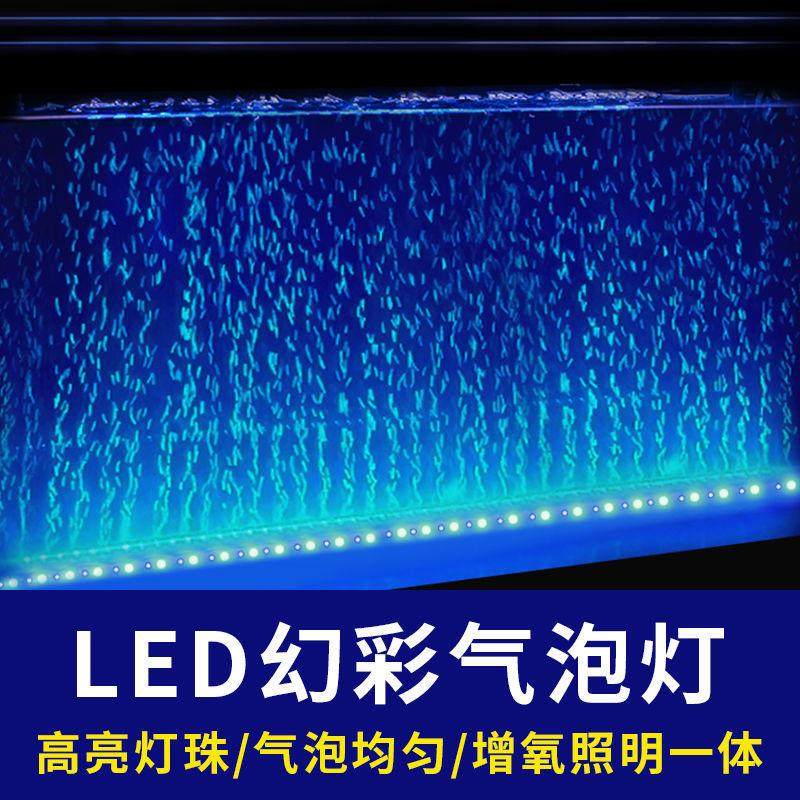 鱼缸气泡灯led灯七彩防水气泡条增氧鱼缸灯管照明灯潜水灯水族箱,淘宝优惠券,粉丝福利购,淘宝优惠卷