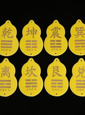 陶瓷葫芦黄色补角牌西南坤卦房屋缺角西北干艮巽离坎兑震八卦挂件