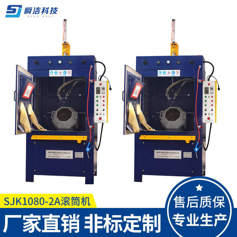 厂家供应小型滚筒喷砂机自动滚篮履带式喷砂机碳钢材质销售,淘宝优惠券,粉丝福利购,淘宝优惠卷