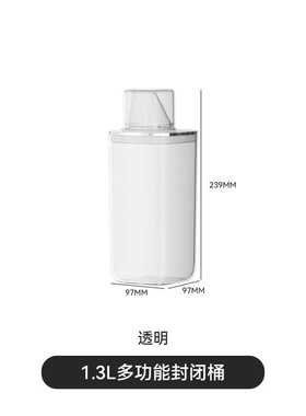 洗衣粉密封罐洗衣液收纳储物罐