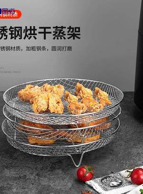 现货304三层空气炸锅不锈钢脱水架方形烤网配件果蔬沥水架带硅胶