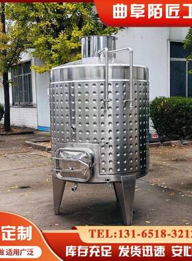 不锈钢立式牛奶乳制品发酵罐食品级发酵设备酒类酿造发酵储存罐