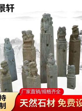 彷古石雕拴马桩 曲阳汉白玉雕刻 复古怀旧庭院摆件 青石动物雕刻
