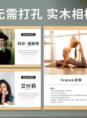 实木相框教师简介亚克力免打孔磁吸海报画框A4证书框教练介绍展示