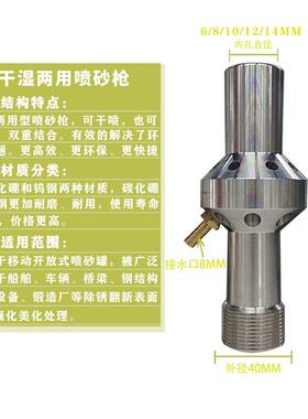纳珀双进风碳化硼喷沙枪移动开放式喷砂机专用水喷砂枪头高压耐磨