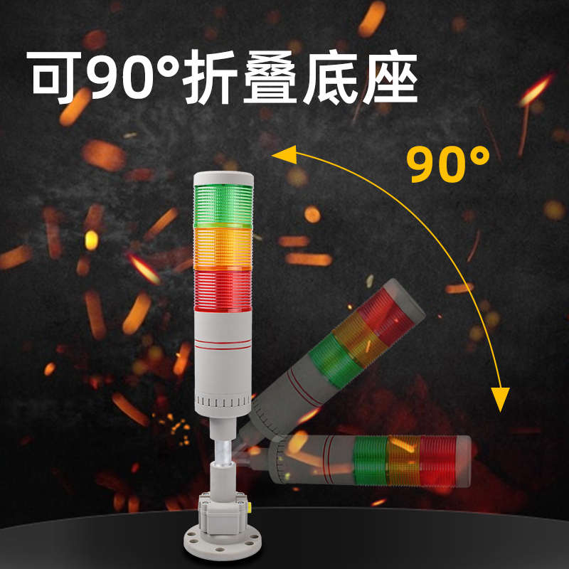 机床三色信号灯声光报警灯led工业数控加工中心设备警示指示灯24V - 图0