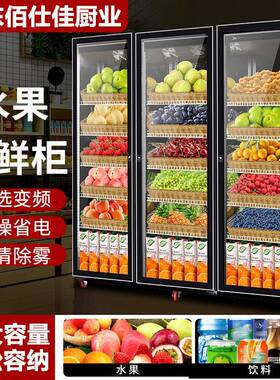 水果保鲜柜蔬菜冷藏展示柜商用超市风幕柜冰箱鲜花立式冰箱柜