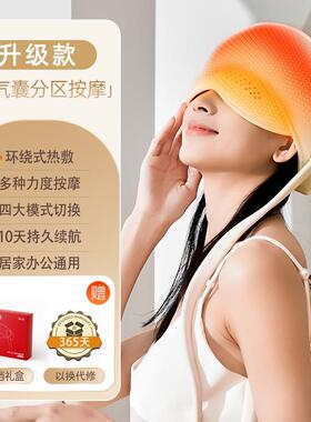 正品瑞士TOT全U头部按按摩助眠摩动仪头颈自热敷按摩帽疏通经络送