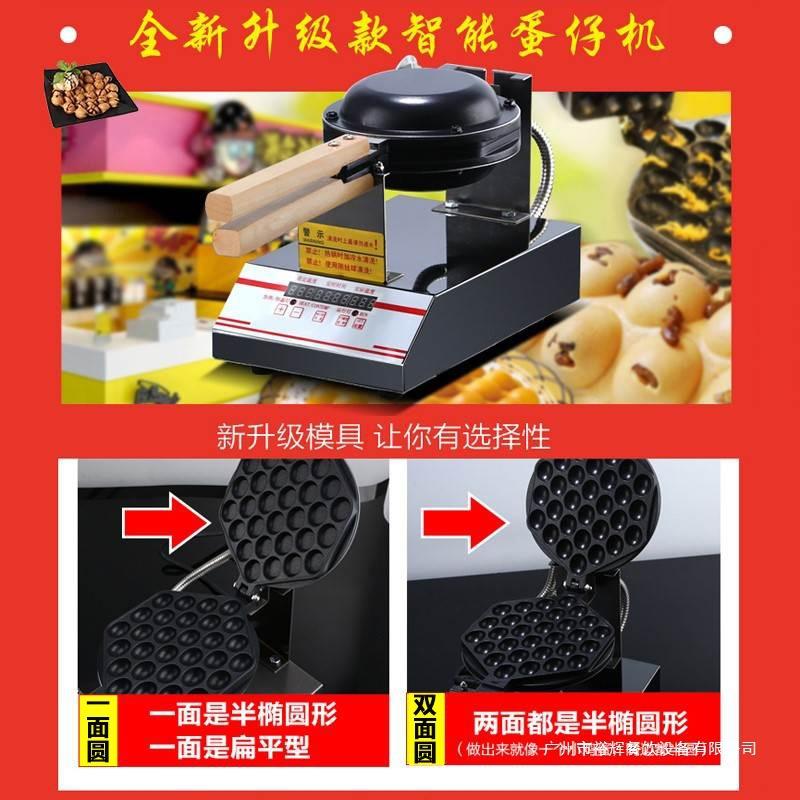 Hong Kong commercial smart egg waffle machine egg waffle machine QQ egg waffle machine commercial electric heating egg waffle machine for home use
