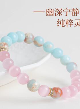敦煌设计院粉猫眼寿山石手串男女