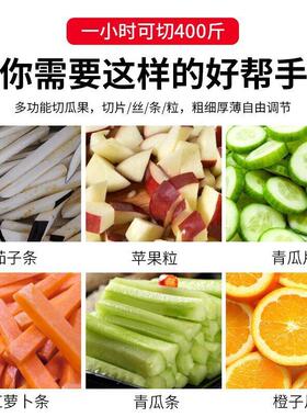 旭众商用切瓜果机多功能黄瓜胡萝卜切片机不锈钢果蔬类切菜机设备