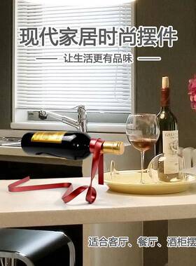 现代简约金属丝带悬浮摆件创意平衡红酒架室内摆设家居礼品制品